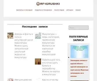 RF-Igrushki.ru(Мой крепыш) Screenshot