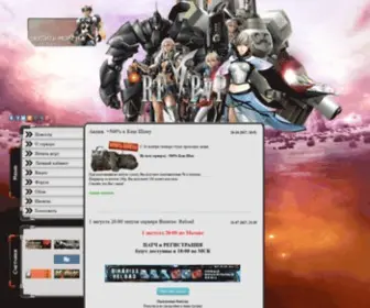 RF-PVP.ru(RF Online (РФ Онлайн)) Screenshot