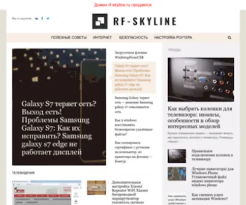RF-SKyline.ru(Бесплатный русский сервер RFOnline) Screenshot