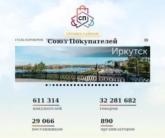 RF-SP.ru(Союз) Screenshot