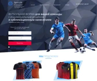 RF-Sportlife.ru(Футбольная форма в Казани оптом и в розницу) Screenshot
