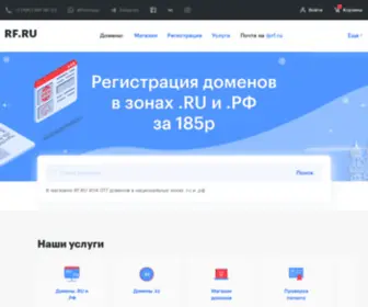 RF.ru(Национальный регистратор доменов) Screenshot
