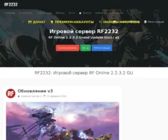 RF2232.ru(RF 2232) Screenshot