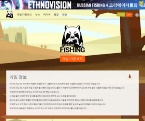 RF4Game.kr(Russian Fishing 4) Screenshot