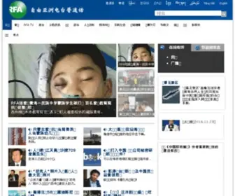 Rfachina.com(rfachina) Screenshot