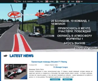 Rfactor2.ru(Championship in Rfactor 2) Screenshot