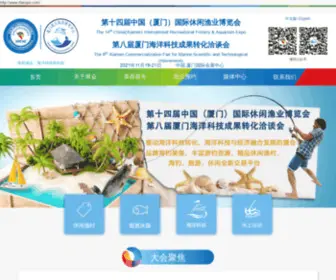 Rfaexpo.com(中国厦门休闲渔业博览会) Screenshot