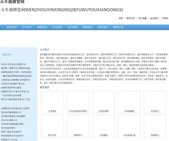 Rfandry.com(北京供热升温令) Screenshot