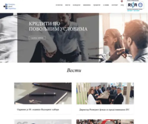 Rfapv.rs(Razvojni fond Autonomne Pokrajine Vojvodine d.o.o) Screenshot