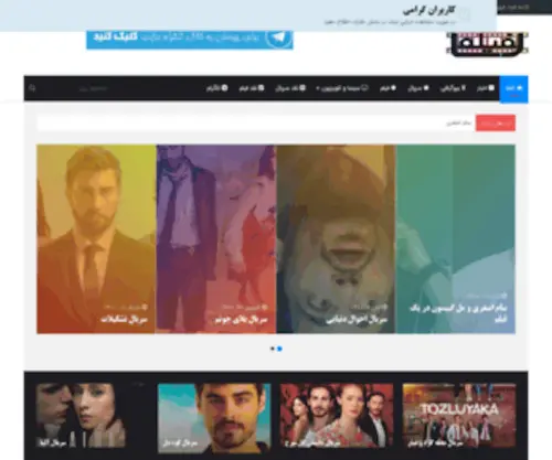 Rfbest.site(رسا فیلم) Screenshot