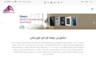 Rfco.ir(شرکت خانه هوشمند) Screenshot