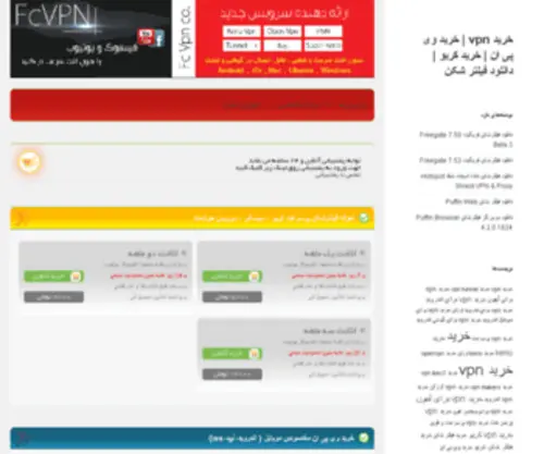 RFD23.asia(خرید vpn) Screenshot