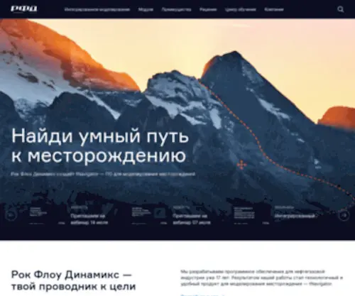 RFDYN.ru(Рок Флоу Динамикс создаёт tNavigator) Screenshot