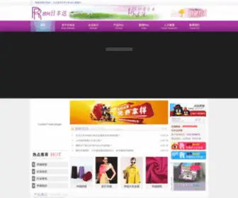 RFDYR.com(羊绒毯(日丰达羊绒 绒入生活)) Screenshot