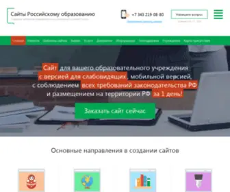 Rfeducation.ru(Доступ) Screenshot