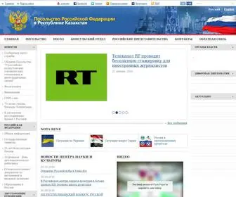 Rfembassy.ru(Посольство) Screenshot