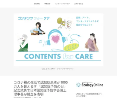 RFG.jp(エコロジーオンラインから生まれた社会課題解決企業) Screenshot