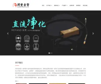 Rfhifi.com(汕头润丰音响) Screenshot