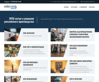 Rfid-Mikron.ru(рфид) Screenshot