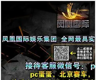 Rfid9.com(金凤凰实力集团) Screenshot