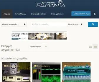 Rfmania.gr(Τα) Screenshot