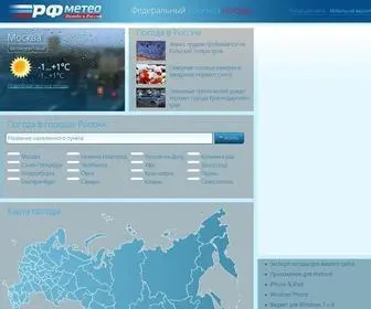 Rfmeteo.ru(РФ★Метео) Screenshot