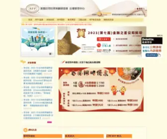 Rfpi.com.tw(RFPI台灣管理中心) Screenshot