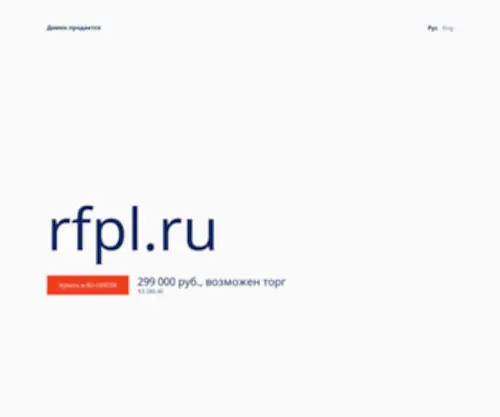 RFPL.ru(Empty page) Screenshot