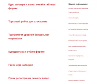 RFplinfo.ru(РФПЛ) Screenshot
