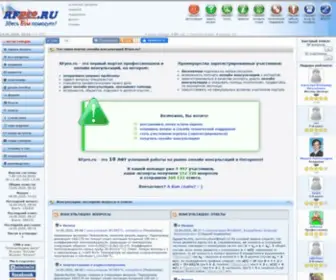 RFpro.ru(IIS Windows Server) Screenshot