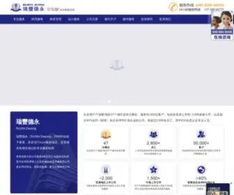 RFQY.net(外贸知识网) Screenshot
