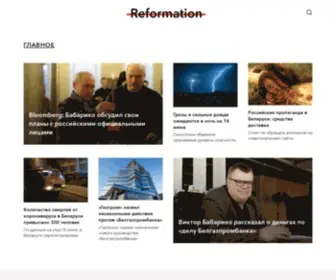 RFRM.io(Новости Беларуси) Screenshot