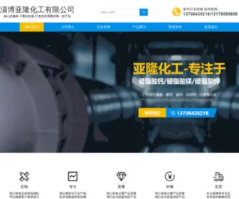 RFSLZJ.com(硬脂酸钙) Screenshot