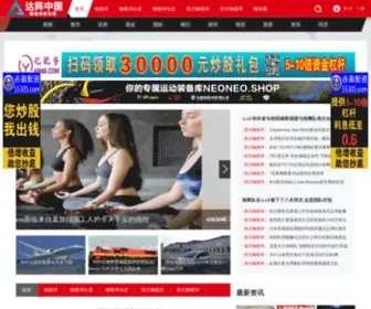 Rfuchina.com Screenshot