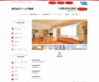 Rfudosan.co.jp(長崎県) Screenshot