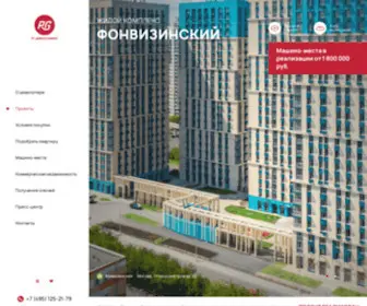 RG-FN.ru(ЖК Фонвизинский Официальный сайт) Screenshot