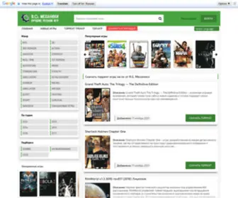 RG-Mechanics.online(RG Mechanics online) Screenshot