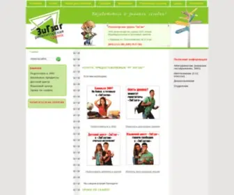 RG-Zigzag.com.ua(Услуги репетитора в Харькове) Screenshot