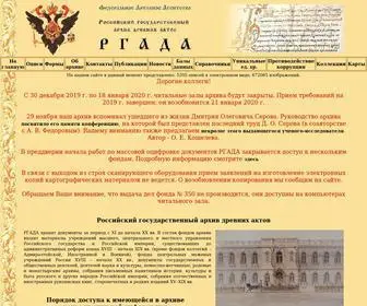 Rgada.info(РГАДА) Screenshot