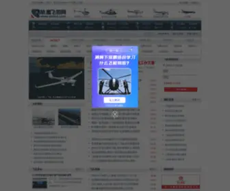 Rgai8.com.cn(航趣私人飞机网) Screenshot