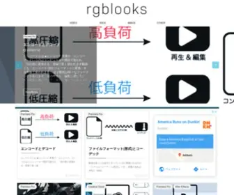 RGblooks.com(動画編集) Screenshot