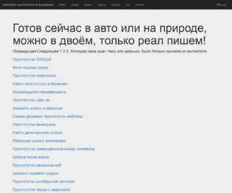 RGcnedv.ru(БТИ Петрозаводск) Screenshot