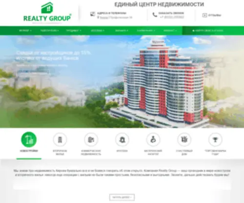 Rgdom.ru(Агентство недвижимости Realty Group) Screenshot