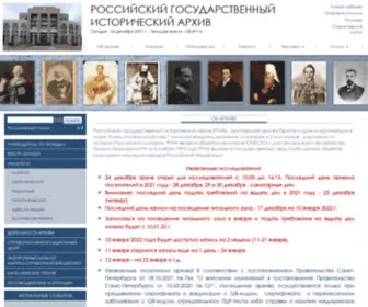 Rgia.su(РГИА) Screenshot