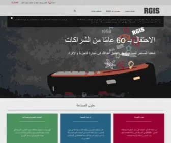 Rgis.ae(الاحتفال) Screenshot