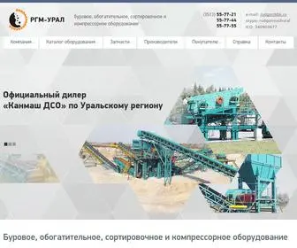 Rgmural.ru(РудГорМаш Урал) Screenshot