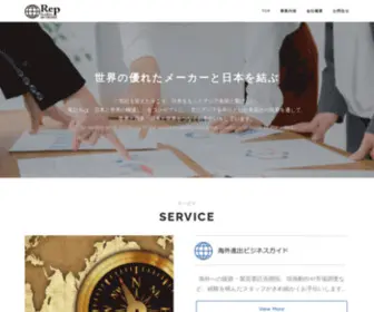 Rgnet.jp(「日本と世界) Screenshot