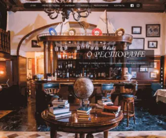 Rgo-Restoran.ru(Русское) Screenshot