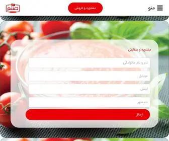 Rgoje.ir(مرکز خرید و فروش انواع رب گوجه فرنگی) Screenshot