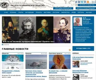 Rgo.ru(Русское географическое общество) Screenshot